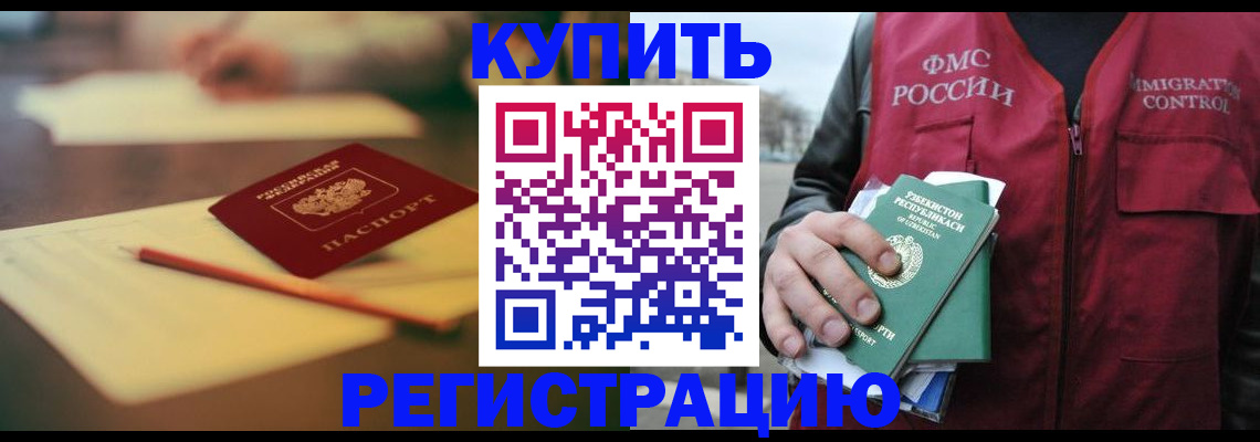 миграционный учет в Верхней Пышме