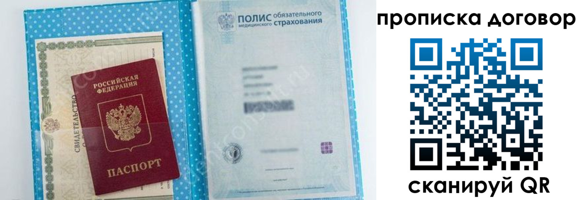прописка паспорт в Верхней Пышме