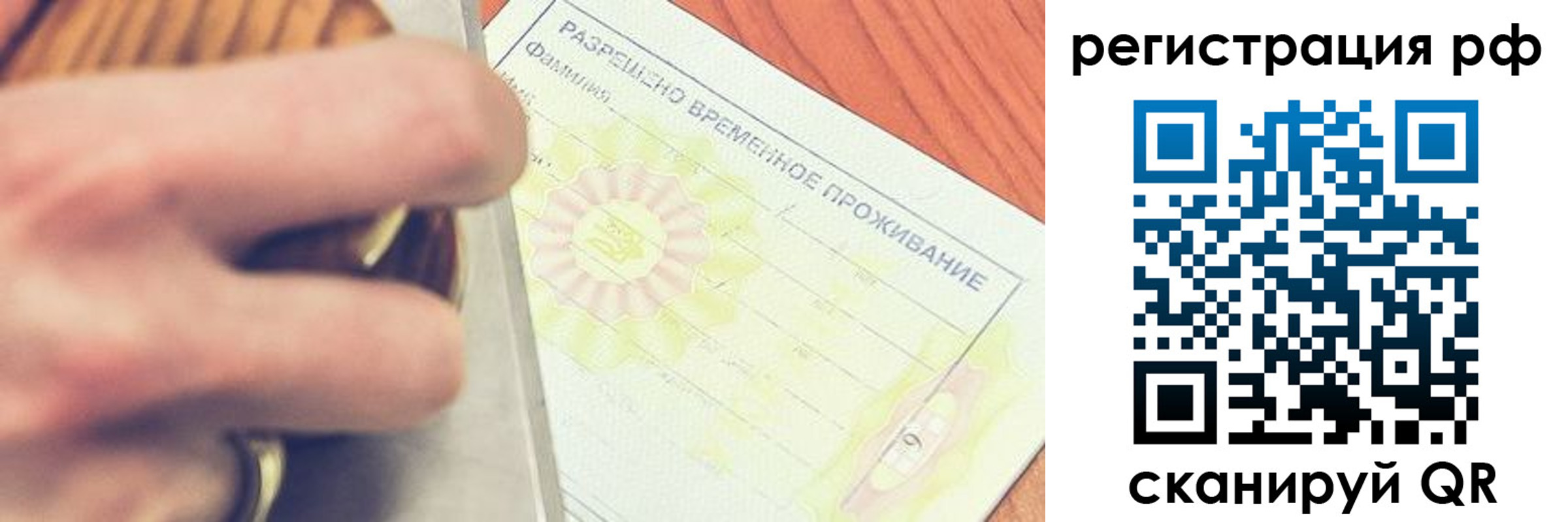 временная регистрация 2025 в Верхней Пышме