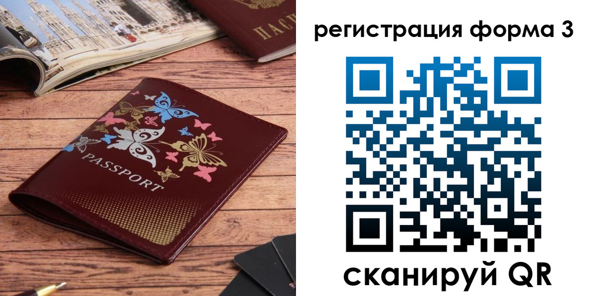 временная регистрация купить в Верхней Пышме