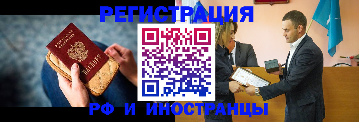 прописка для военкомата в Верхней Пышме