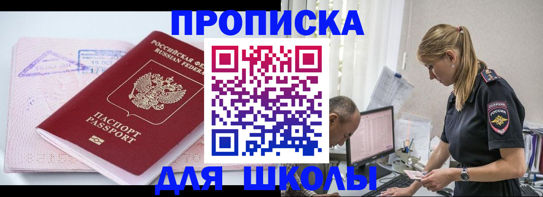 прописка от собственника в Верхней Пышме