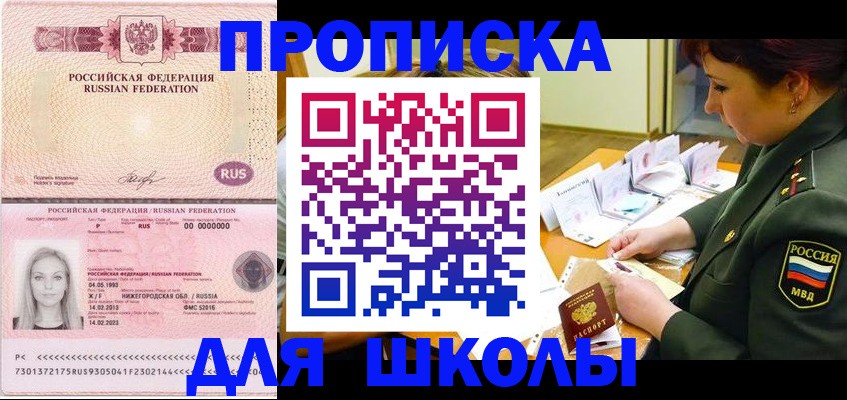 прописка 2025 в Верхней Пышме