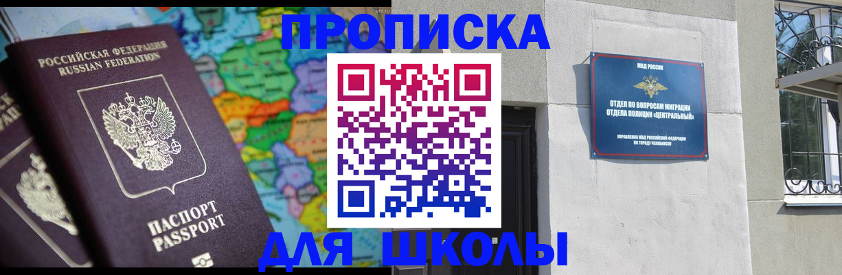 временная регистрация купить в Верхней Пышме