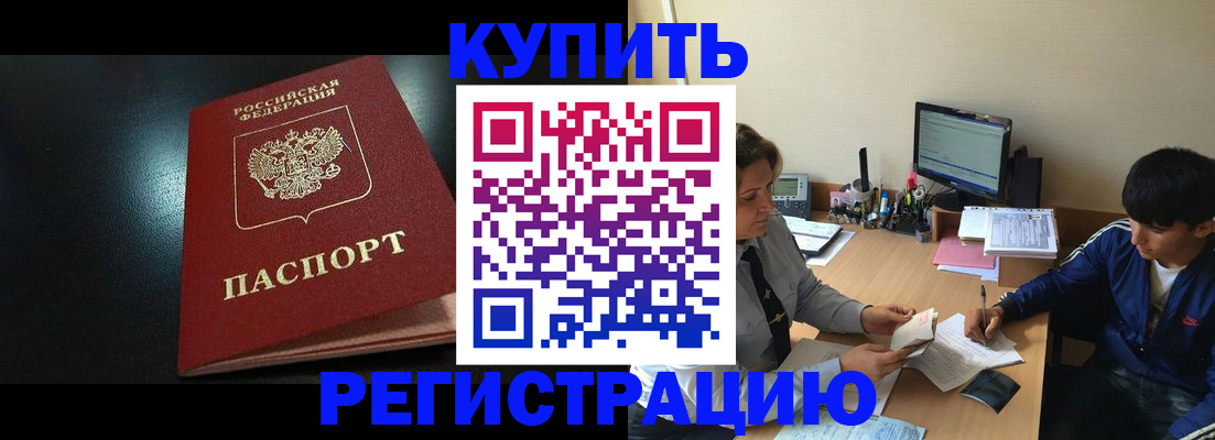 прописка регистрация в Верхней Пышме