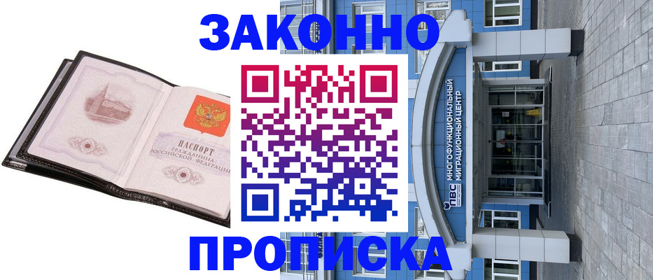 временная регистрация надежно в Верхней Пышме